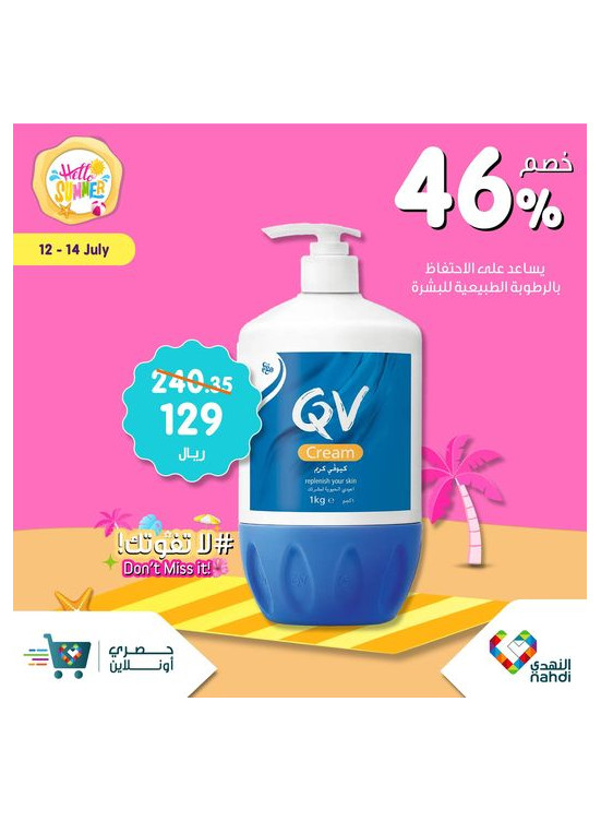 Exclusive Online Offers, Vol 17