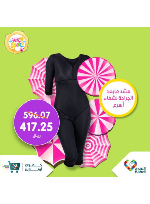 عرض حصري أون لاين، العدد الثامن عشر