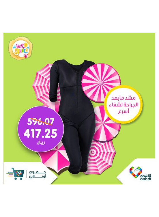 Exclusive Online Offers, Vol 18