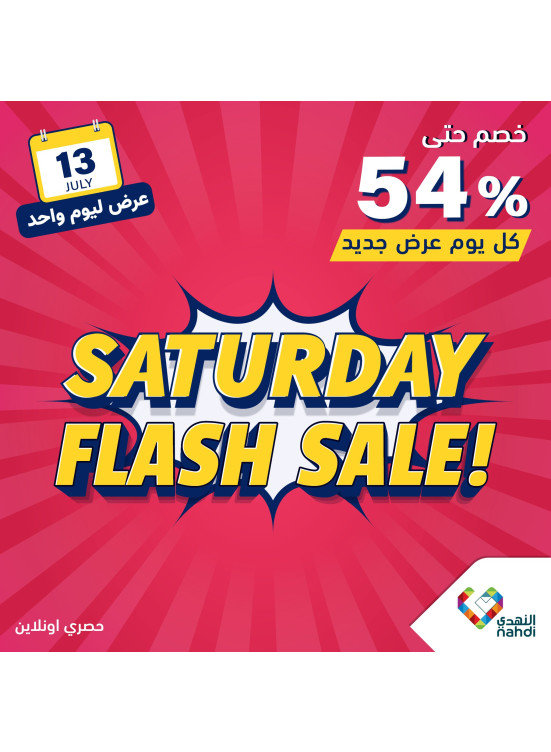 Today's Flash Sale
