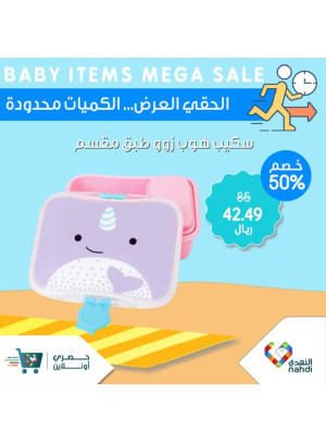 Baby Items Mega Sale, Vol 3