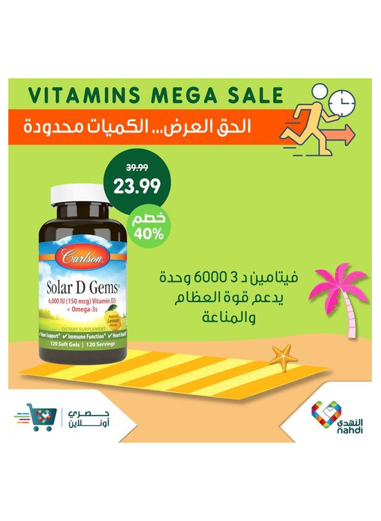 عروض الفيتامينات الكبرى، العدد التاسع