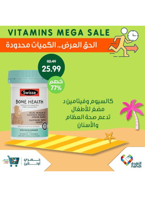Vitamins Mega Sale, Vol 10