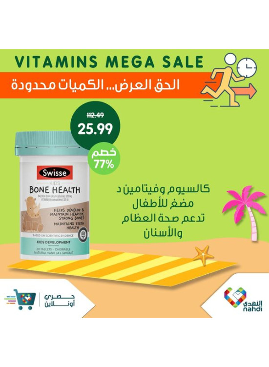 Vitamins Mega Sale, Vol 10
