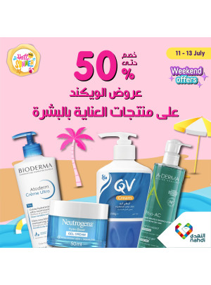 Weekend Offers on Skin Care Products, Vol 2