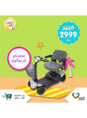 عرض حصري أون لاين، العدد الواحد والعشرون