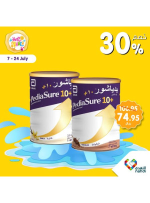 خصومات الصيف حتى نصف السعر، العدد الواحد والثلاثون - الأسبوع الثالث