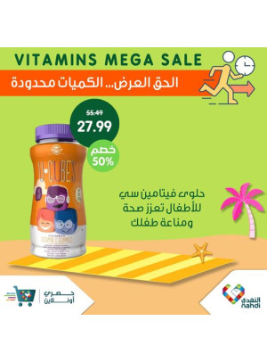 Vitamins Mega Sale, Vol 11