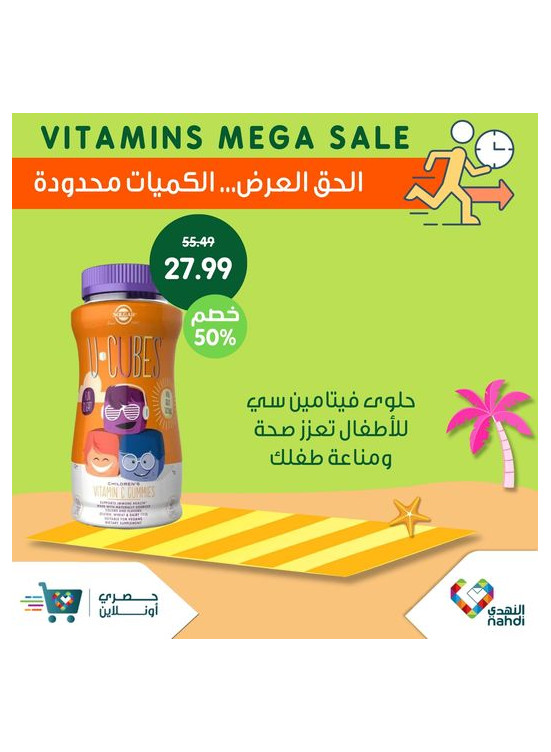 Vitamins Mega Sale, Vol 11