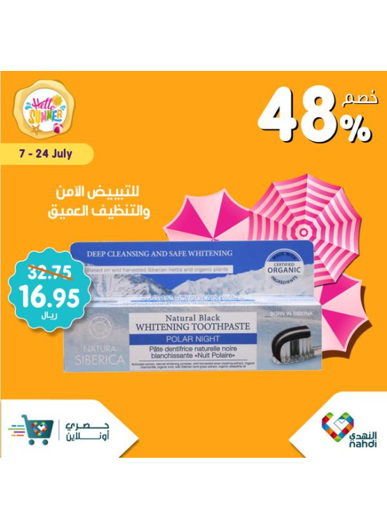 Exclusive Online Offers, Vol 25