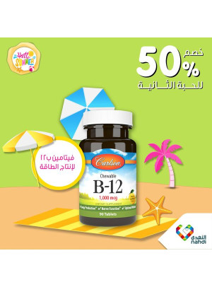 خصومات الصيف حتى نصف السعر، العدد السادس والثلاثون - الأسبوع الثالث