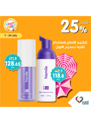 خصومات الصيف حتى نصف السعر، العدد السابع والثلاثون - الأسبوع الثالث
