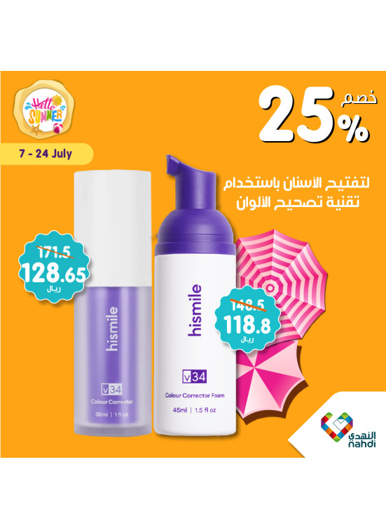 Summer Sale Up to 50%, Vol 37 - Week 3