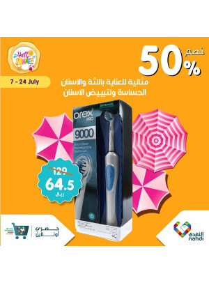 عرض حصري أون لاين، العدد السادس والعشرون