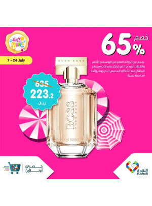 عرض حصري أون لاين، العدد الثامن والعشرون