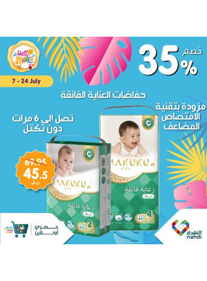 خصومات الصيف حتى نصف السعر، العدد الثامن والثلاثون - الأسبوع الثالث