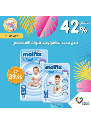 خصومات الصيف حتى نصف السعر، العدد التاسع والثلاثون - الأسبوع الثالث