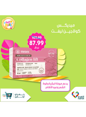 عرض مكملات الكولاجين