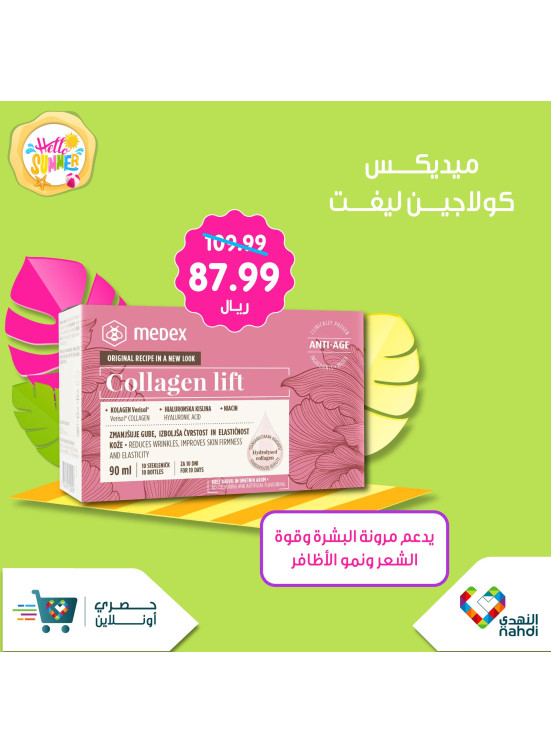 Collagen Supplements Offer