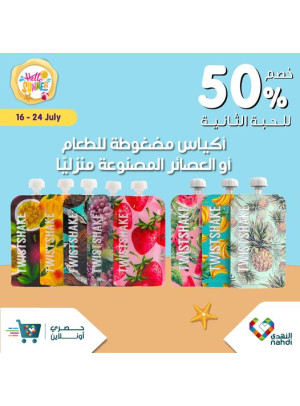 عرض حصري أون لاين، العدد الرابع والثلاثون