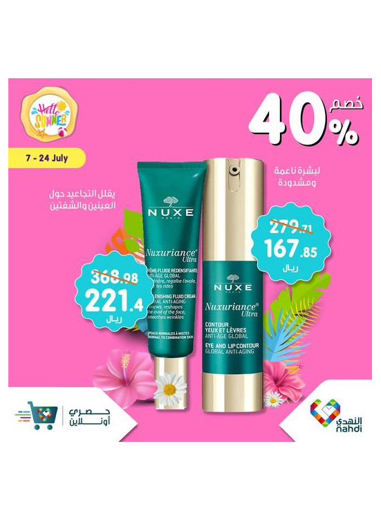 Exclusive Online Offers, Vol 35