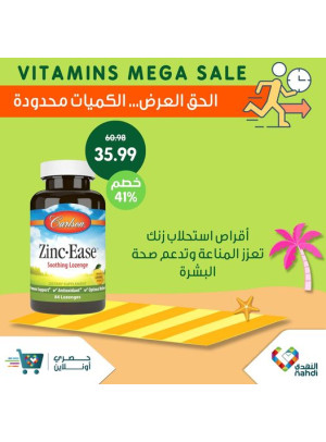 عروض الفيتامينات الكبرى، العدد الثالث عشر