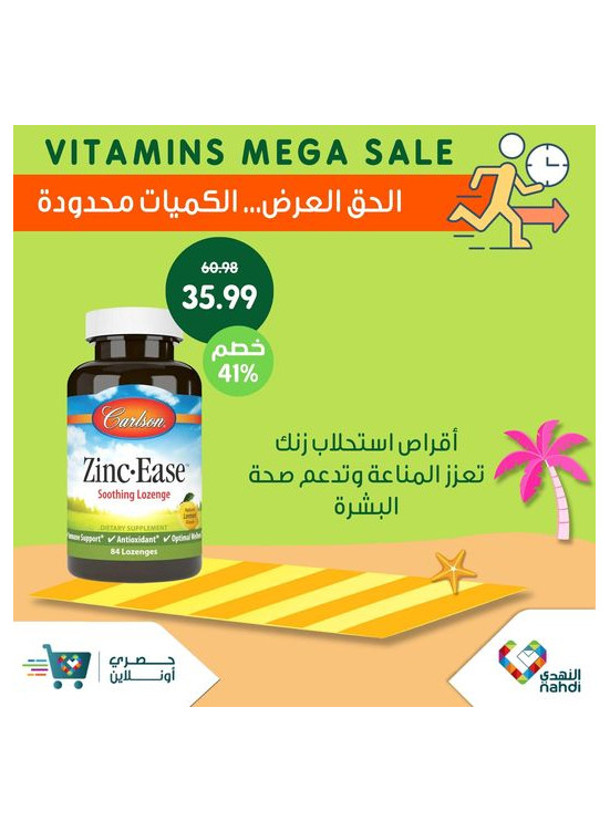 عروض الفيتامينات الكبرى، العدد الثالث عشر