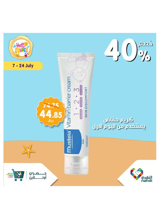 Exclusive Online Offers, Vol 37