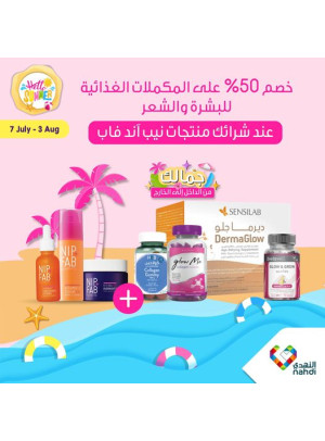 مكملات الشعر والبشرة