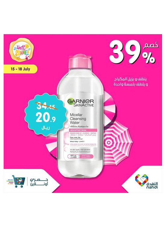 عرض حصري أون لاين، العدد الواحد والأربعون