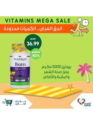 Vitamins Mega Sale, Vol 14