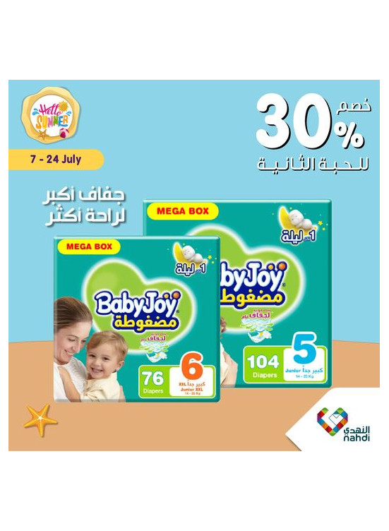 عرض حصري أون لاين، العدد الثالث والأربعون