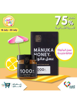 عرض حصري أون لاين، العدد الخامس والأربعون