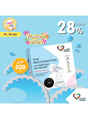Weekend Offers on Baby Essentials, Vol 2
