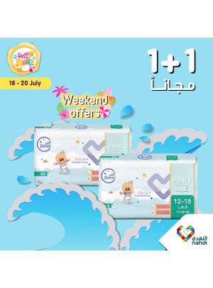 Weekend Offers on Baby Essentials, Vol 3