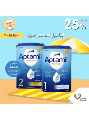 خصومات الصيف حتى نصف السعر، العدد الواحد والأربعون - الأسبوع الثالث