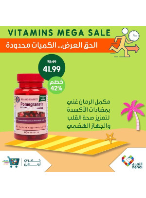 عروض الفيتامينات الكبرى، العدد السادس عشر