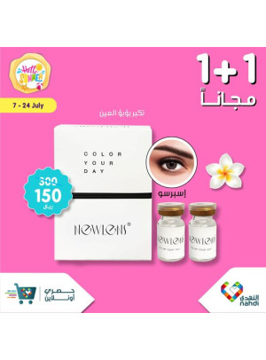 خصومات الصيف حتى نصف السعر، العدد الثاني والأربعون - الأسبوع الثالث