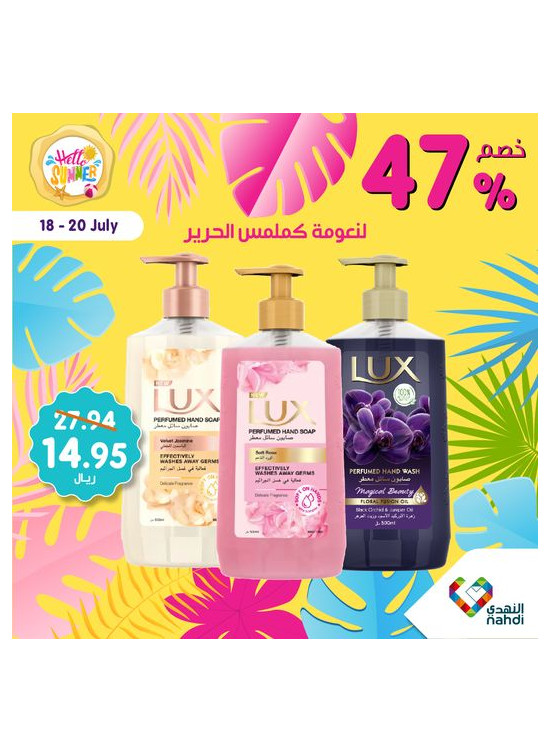 عروض نهاية الأسبوع، العدد الثالث عشر