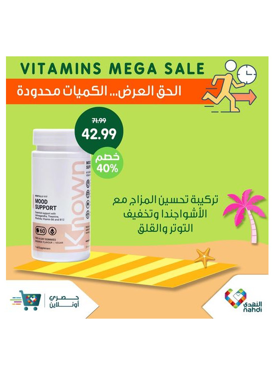 عروض الفيتامينات الكبرى، العدد الثامن عشر