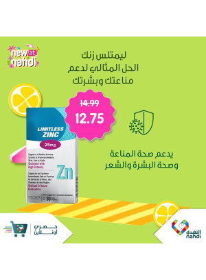 عروض الفيتامينات الكبرى، العدد التاسع عشر