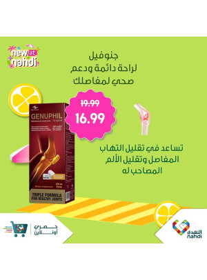 عروض الفيتامينات الكبرى، العدد العشرون