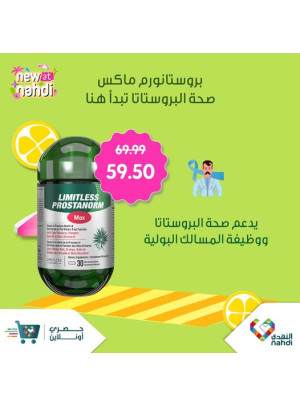 عروض الفيتامينات الكبرى، العدد الواحد والعشرون