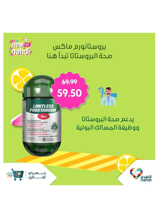 Vitamins Mega Sale, Vol 21