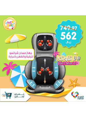 خصومات الصيف حتى نصف السعر، العدد الرابع والخمسون - الأسبوع الثالث