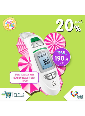 خصومات الصيف حتى نصف السعر، العدد السادس والخمسون - الأسبوع الثالث