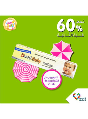 خصومات الصيف حتى نصف السعر، العدد السابع والخمسون - الأسبوع الثالث