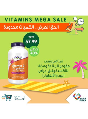 عروض الفيتامينات الكبرى، العدد الثاني والعشرون