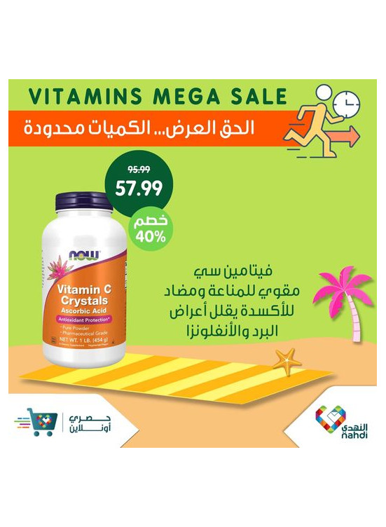 Vitamins Mega Sale, Vol 22