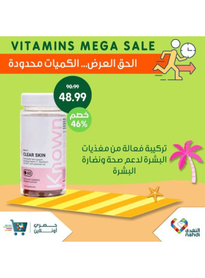 عروض الفيتامينات الكبرى، العدد الثالث والعشرون
